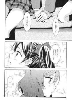 Page 2 of Maki-chan ga Otoire o Gaman suru Ohanashi