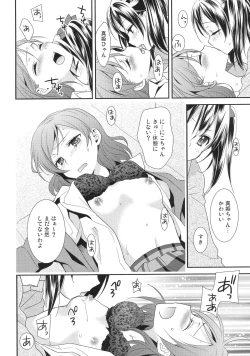Page 8 of Maki-chan ga Otoire o Gaman suru Ohanashi