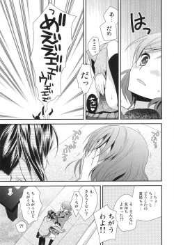 Page 9 of Maki-chan ga Otoire o Gaman suru Ohanashi