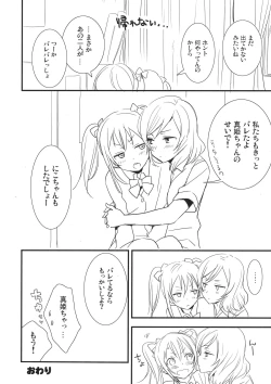 Page 13 of NicoMakiss!