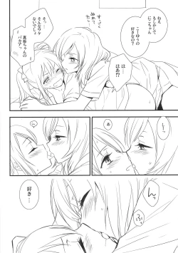 Page 7 of NicoMakiss!