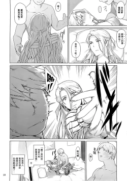 Page 10 of Nishimiyachi no Katei Jijou