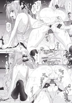 Page 17 of Amagi no Ecchi na Yuuenchi