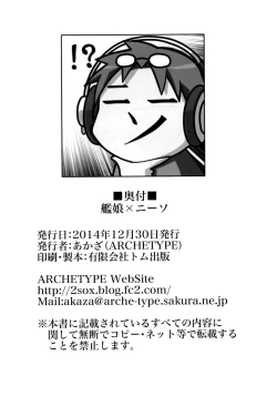 Page 25 of KanMusu x KneeSo