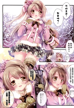 Page 6 of Kotori no SPECIAL LOVE SET