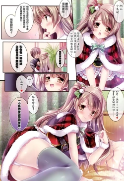 Page 8 of Kotori no SPECIAL LOVE SET