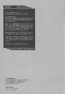 Page 24 of Saranaru Kaisou ga Jissou Saremashita