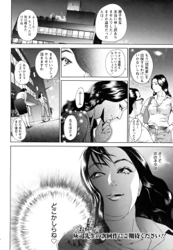 Page 20 of 團地妻慶子  初夏輪姦篇