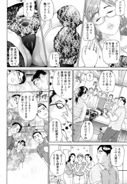 Page 8 of 團地妻慶子  初夏輪姦篇