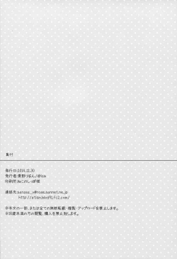 Page 16 of Usa Chieri wa Sabishinbo