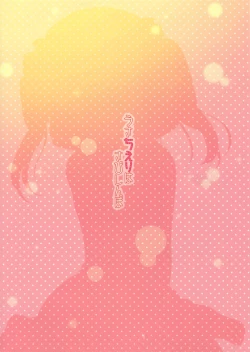 Page 17 of Usa Chieri wa Sabishinbo