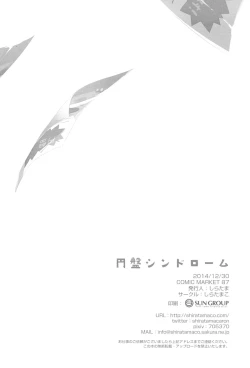 Page 21 of Enban Syndrome