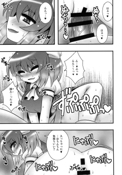 Page 14 of Cirno to Daiyousei ga Shounen o Gyakure suru Hanashi