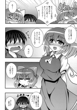 Page 5 of Cirno to Daiyousei ga Shounen o Gyakure suru Hanashi