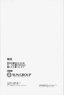 Page 4 of Yumemigokochi no Uchouten