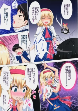 Page 10 of Gensoukyou Rakuenka Keikaku 14