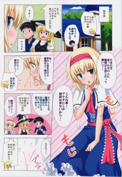 Page 16 of Gensoukyou Rakuenka Keikaku 14