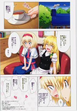 Page 22 of Gensoukyou Rakuenka Keikaku 14