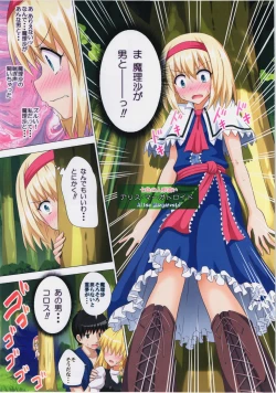 Page 8 of Gensoukyou Rakuenka Keikaku 14