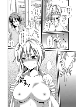 Page 109 of COMIC Grape Vol. 15