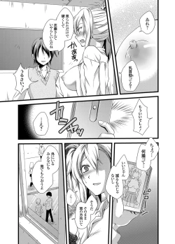 Page 110 of COMIC Grape Vol. 15