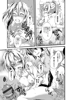 Page 118 of COMIC Grape Vol. 15