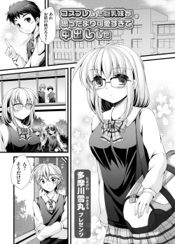 Page 122 of COMIC Grape Vol. 15