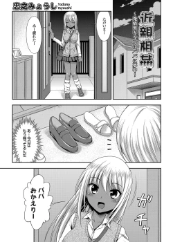 Page 142 of COMIC Grape Vol. 15