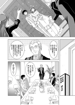 Page 23 of COMIC Grape Vol. 15