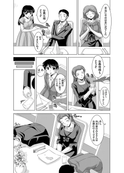 Page 24 of COMIC Grape Vol. 15