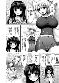 Page 69 of COMIC Grape Vol. 15