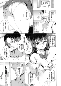 Page 6 of COMIC Grape Vol. 15