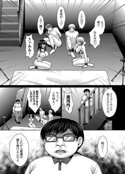 Page 72 of COMIC Grape Vol. 15