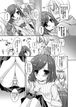 Page 88 of COMIC Grape Vol. 15