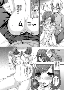 Page 97 of COMIC Grape Vol. 15