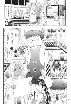 Page 26 of Than Para 12