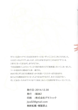 Page 13 of Rollsama to Ore