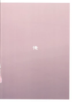 Page 14 of Rollsama to Ore