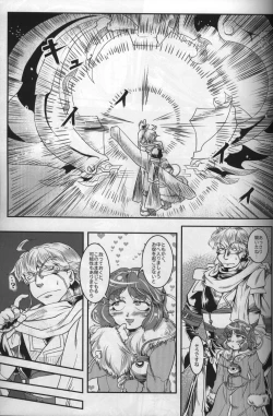 Page 19 of Kourindou Karakuri Jouji