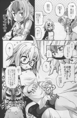 Page 4 of Kourindou Karakuri Jouji