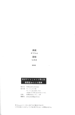 Page 57 of Kourindou Karakuri Jouji