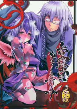 Download Kourindou Karakuri Jouji