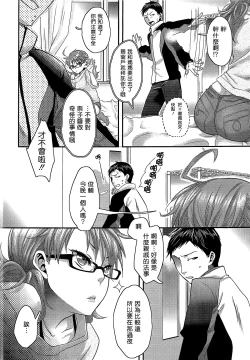 Page 10 of Aisare Shouwaru Love Bitch