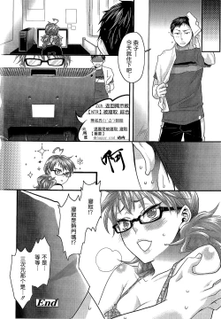 Page 30 of Aisare Shouwaru Love Bitch