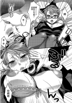 Page 37 of Aisare Shouwaru Love Bitch