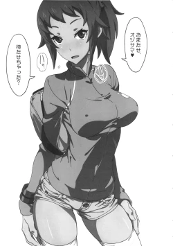 Page 20 of Fumina no Namaiki na Ana ni Pyu