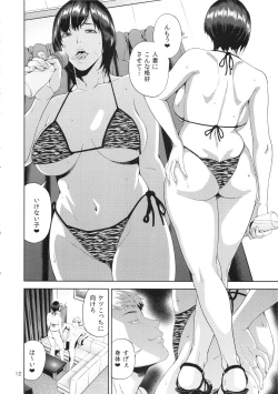 Page 11 of SAMEN TOILET DEVILS