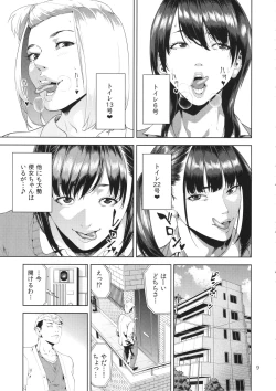 Page 8 of SAMEN TOILET DEVILS