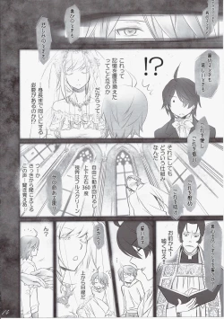Page 13 of Shinobu Bridal