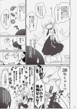 Page 4 of Shinobu Bridal